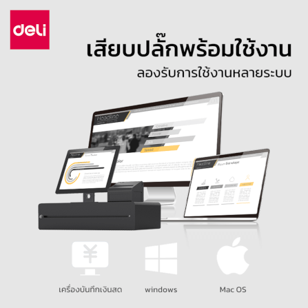 เครื่องสแกนบาร์โค้ดและคิวอาร์โค้ด DELI ES226-01 USB 2D สีดำ_6